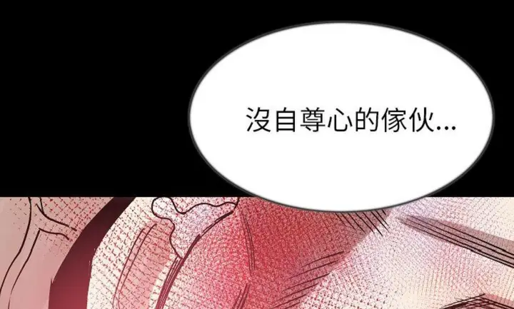 漫画《肉体》第42话第72张图