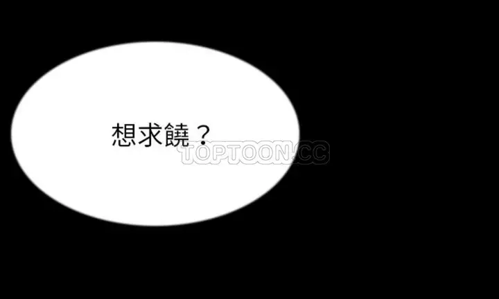 漫画《肉体》第42话第74张图
