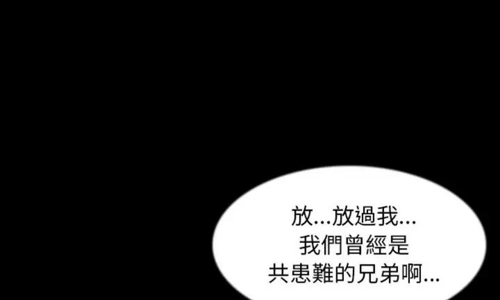 漫画《肉体》第42话第77张图