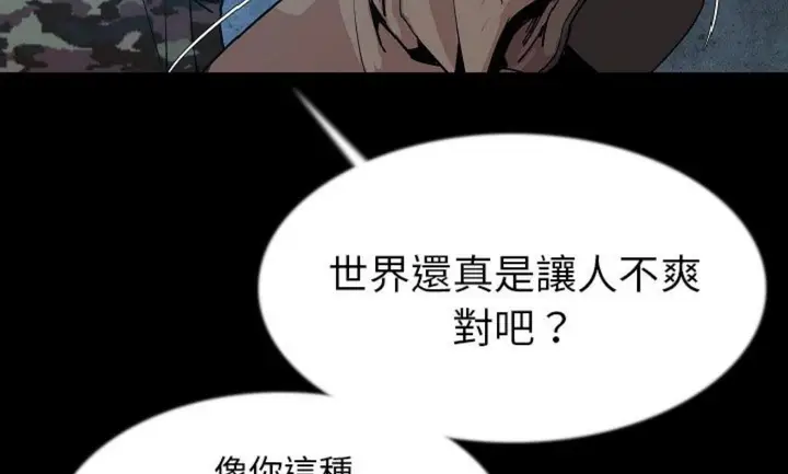 漫画《肉体》第42话第86张图