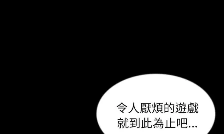 漫画《肉体》第42话第90张图