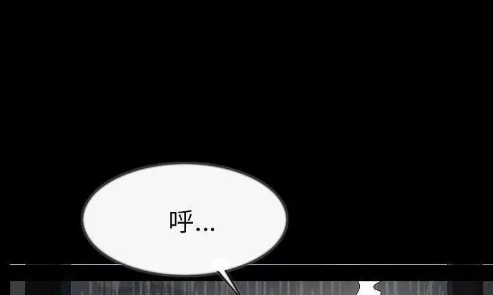漫画《肉体》第43话第10张图