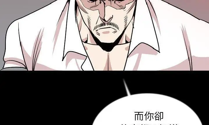 漫画《肉体》第43话第121张图