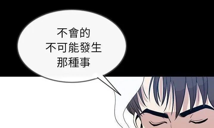 漫画《肉体》第43话第13张图