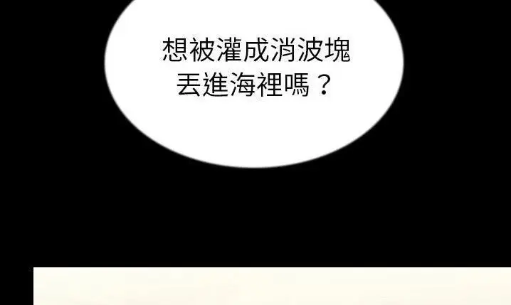 漫画《肉体》第43话第182张图