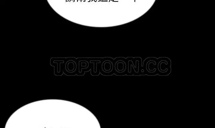 漫画《肉体》第43话第193张图