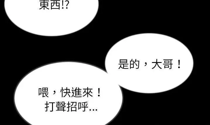漫画《肉体》第43话第194张图
