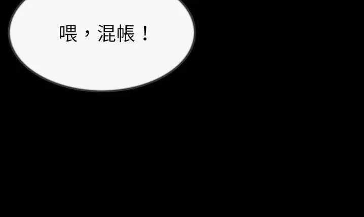 漫画《肉体》第43话第20张图