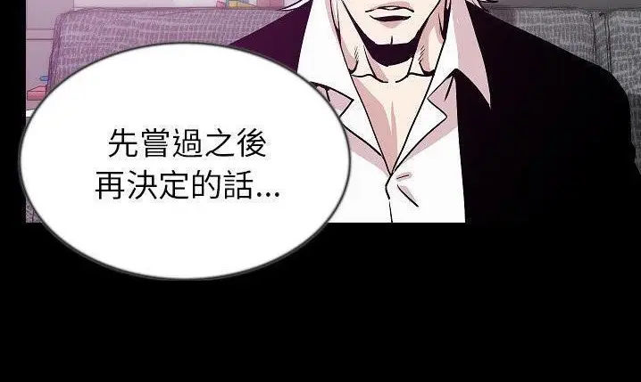 漫画《肉体》第43话第202张图