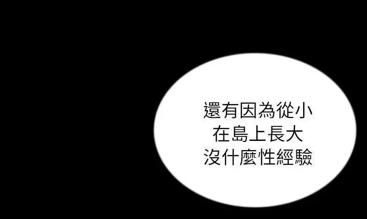 漫画《肉体》第43话第210张图