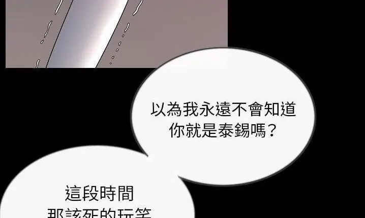 漫画《肉体》第43话第31张图