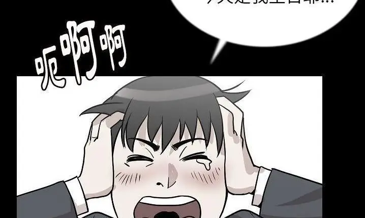漫画《肉体》第43话第56张图