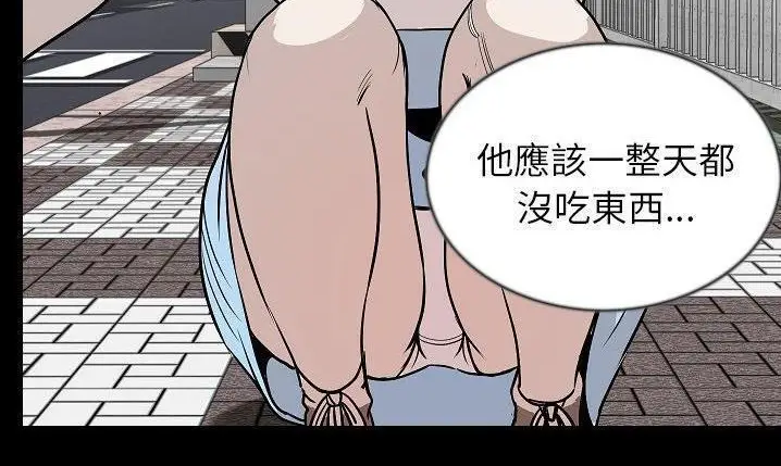 漫画《肉体》第43话第62张图