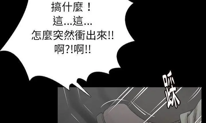 漫画《肉体》第43话第87张图