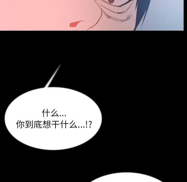 漫画《肉体》第44话第100张图