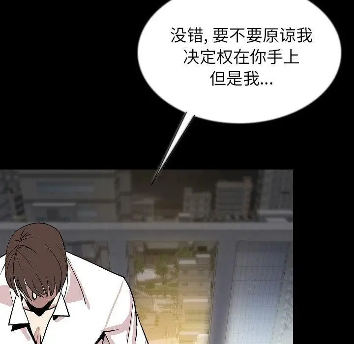 漫画《肉体》第44话第101张图