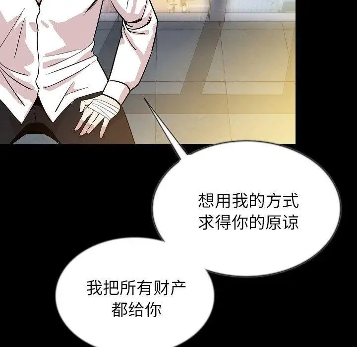 漫画《肉体》第44话第102张图