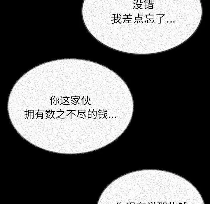 漫画《肉体》第44话第107张图