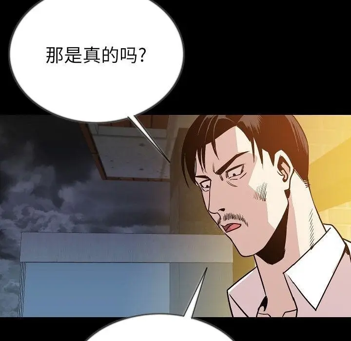 漫画《肉体》第44话第109张图