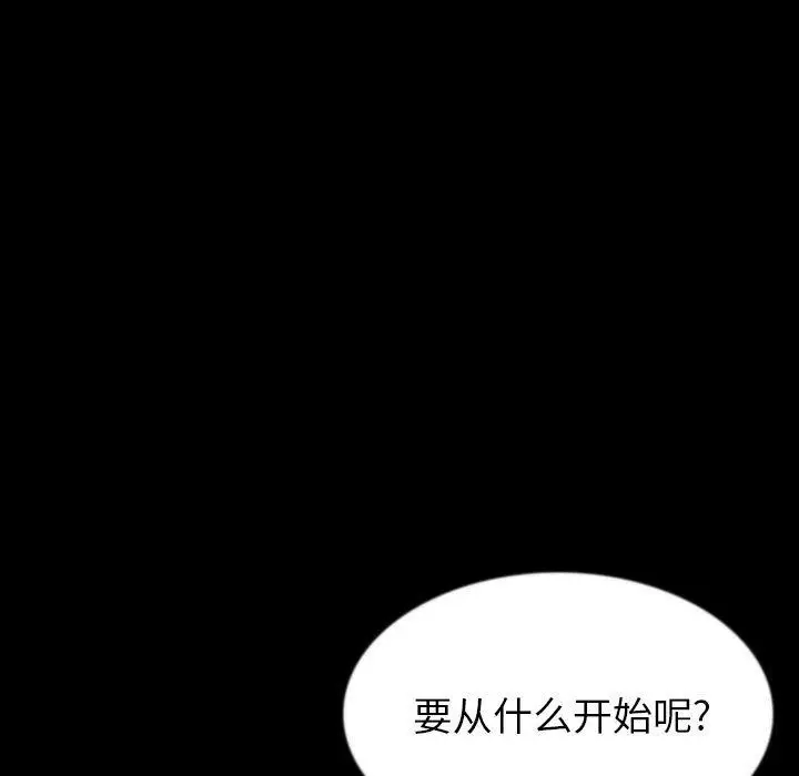 漫画《肉体》第44话第11张图