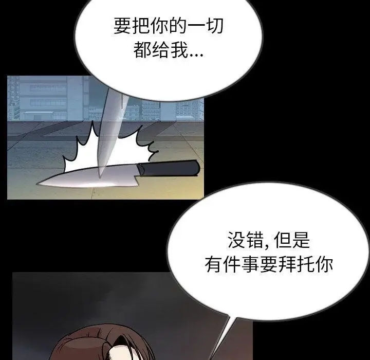 漫画《肉体》第44话第110张图