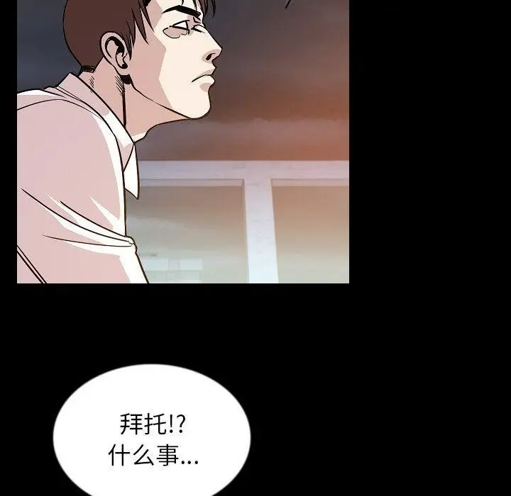 漫画《肉体》第44话第111张图