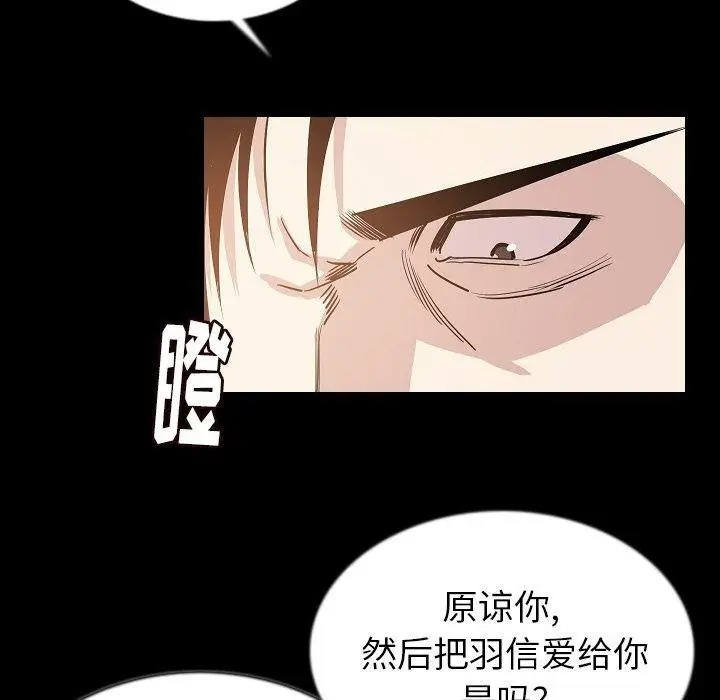 漫画《肉体》第44话第112张图