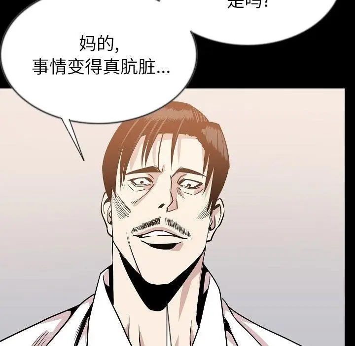 漫画《肉体》第44话第113张图