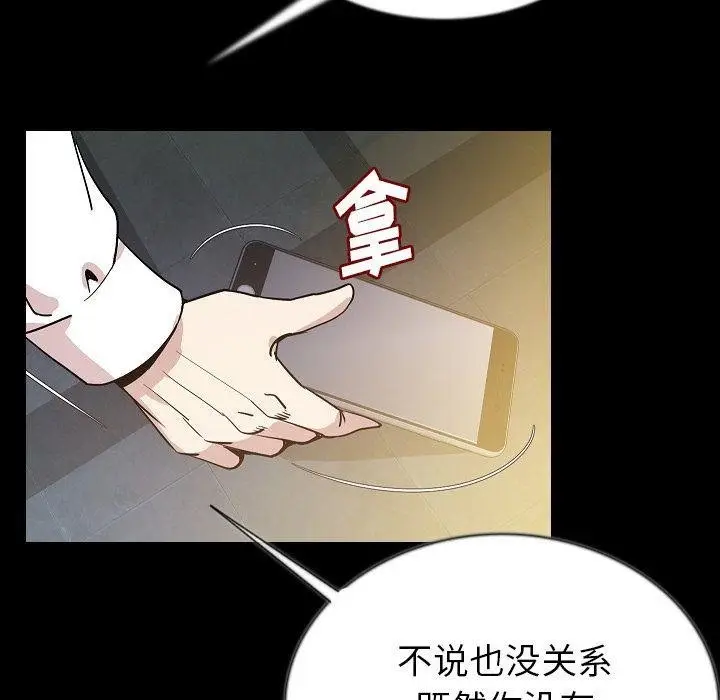漫画《肉体》第44话第115张图