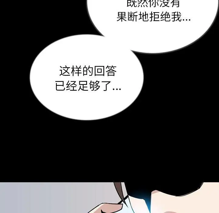 漫画《肉体》第44话第116张图