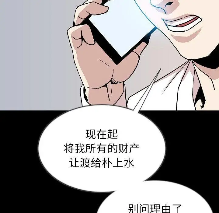 漫画《肉体》第44话第117张图