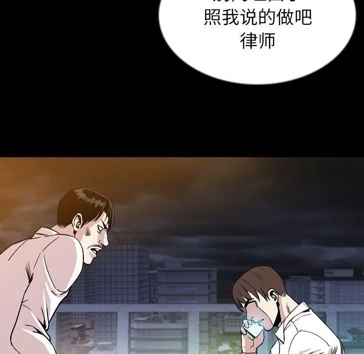 漫画《肉体》第44话第118张图