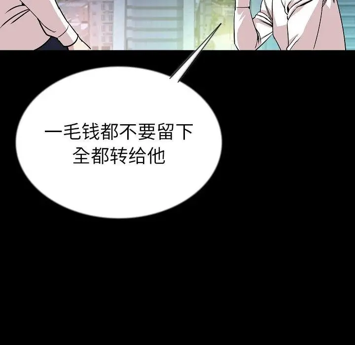漫画《肉体》第44话第119张图