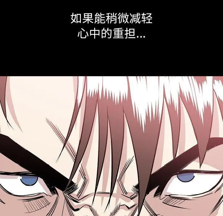 漫画《肉体》第44话第122张图