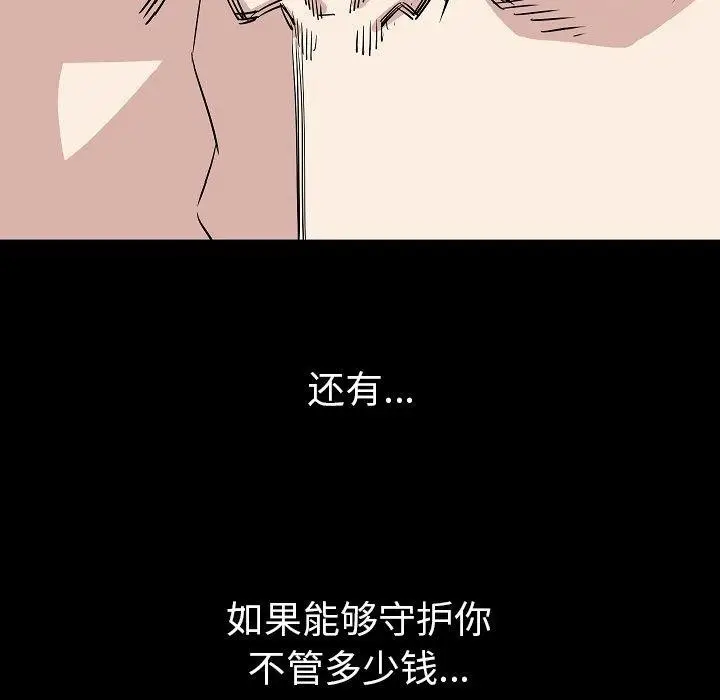 漫画《肉体》第44话第123张图
