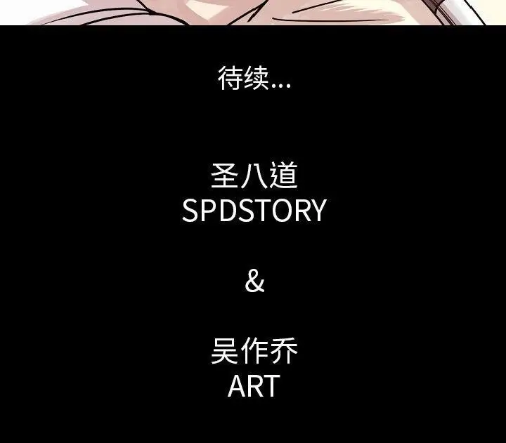 漫画《肉体》第44话第125张图