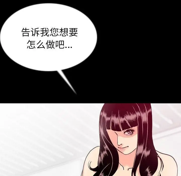 漫画《肉体》第44话第15张图