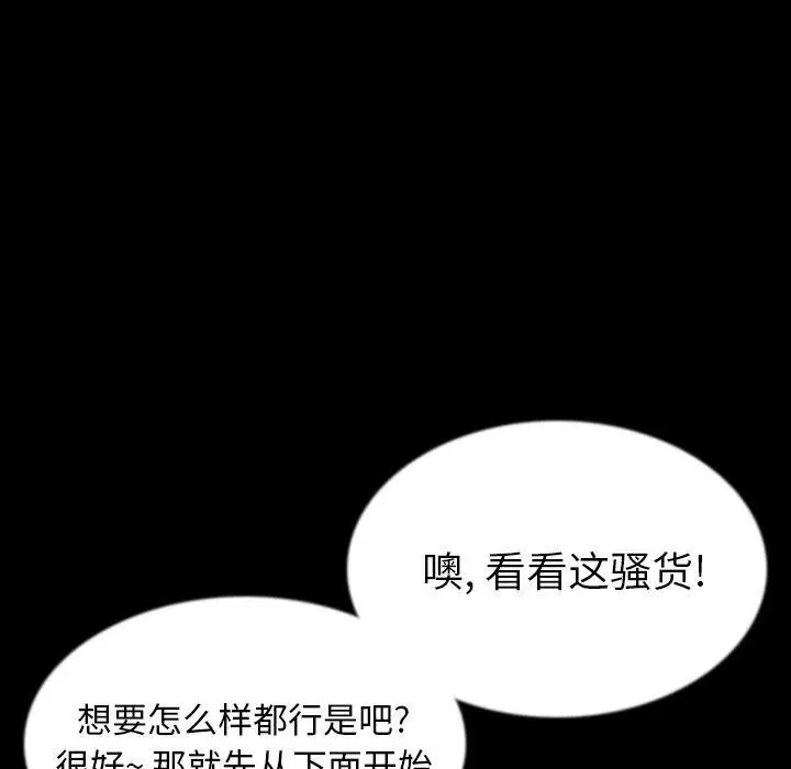 漫画《肉体》第44话第17张图