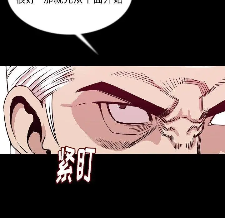 漫画《肉体》第44话第18张图