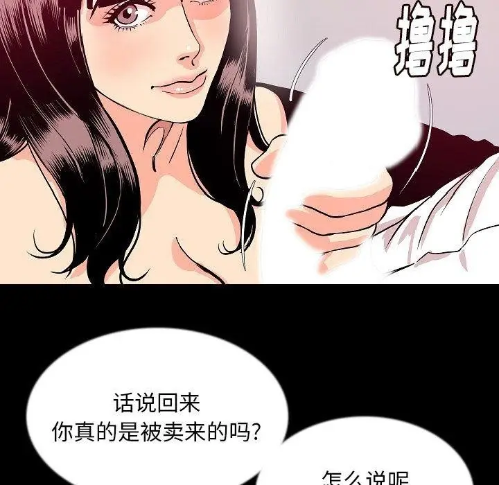 漫画《肉体》第44话第21张图