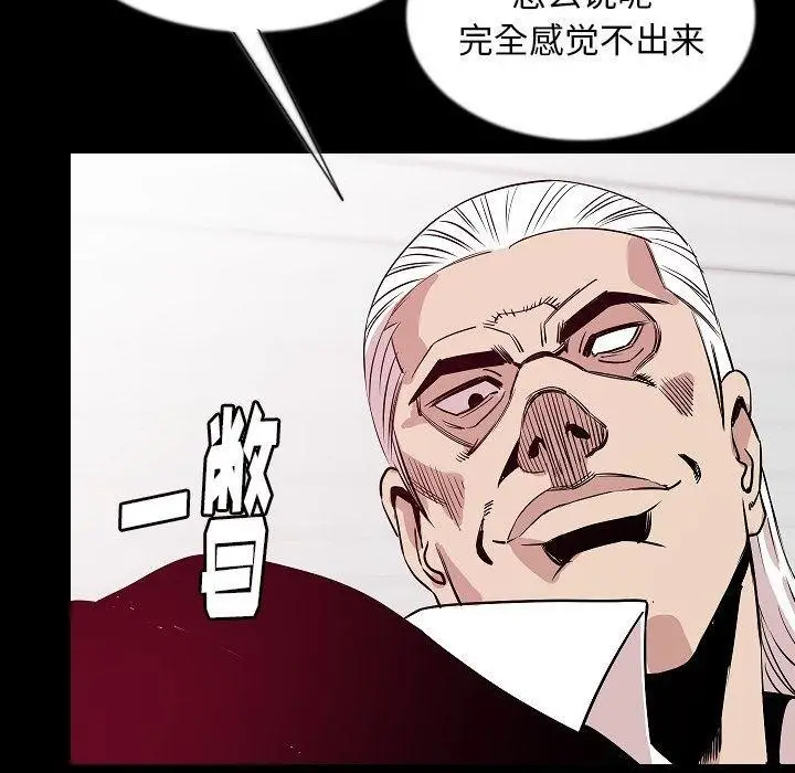 漫画《肉体》第44话第22张图