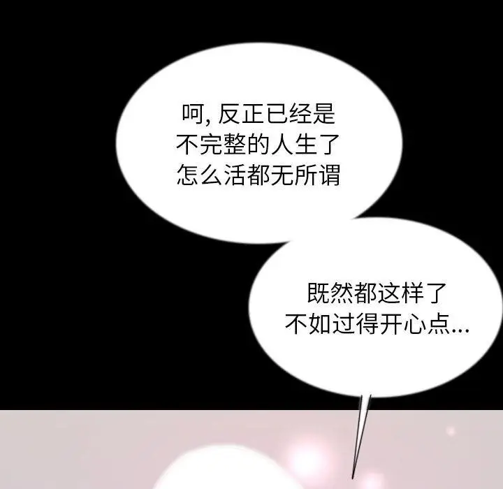 漫画《肉体》第44话第23张图