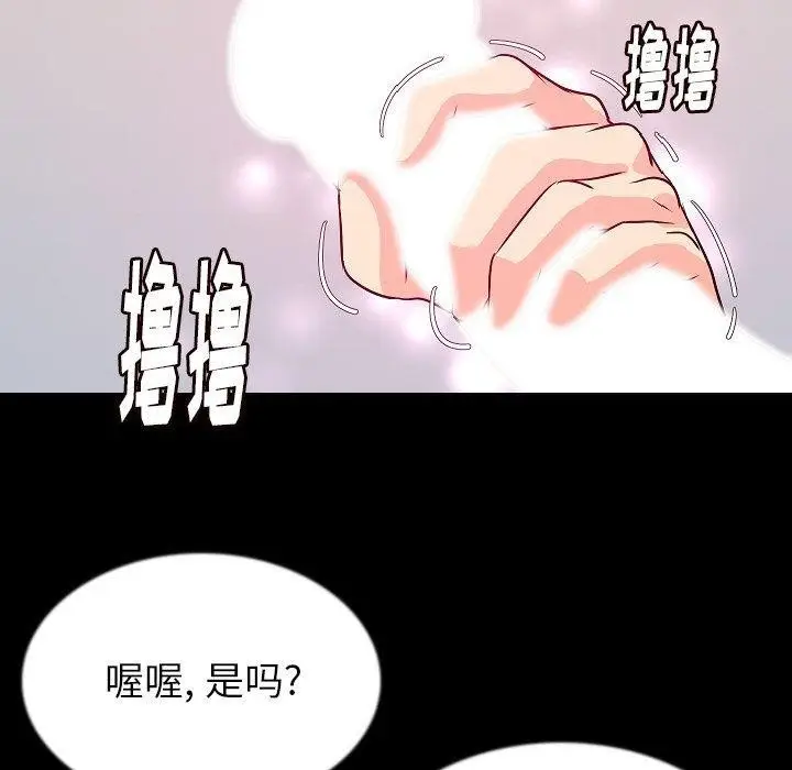 漫画《肉体》第44话第24张图