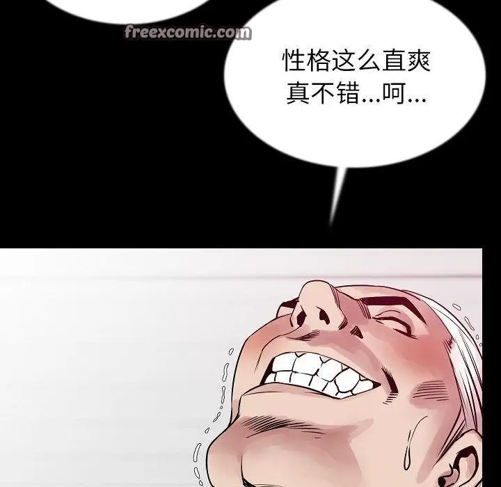 漫画《肉体》第44话第25张图