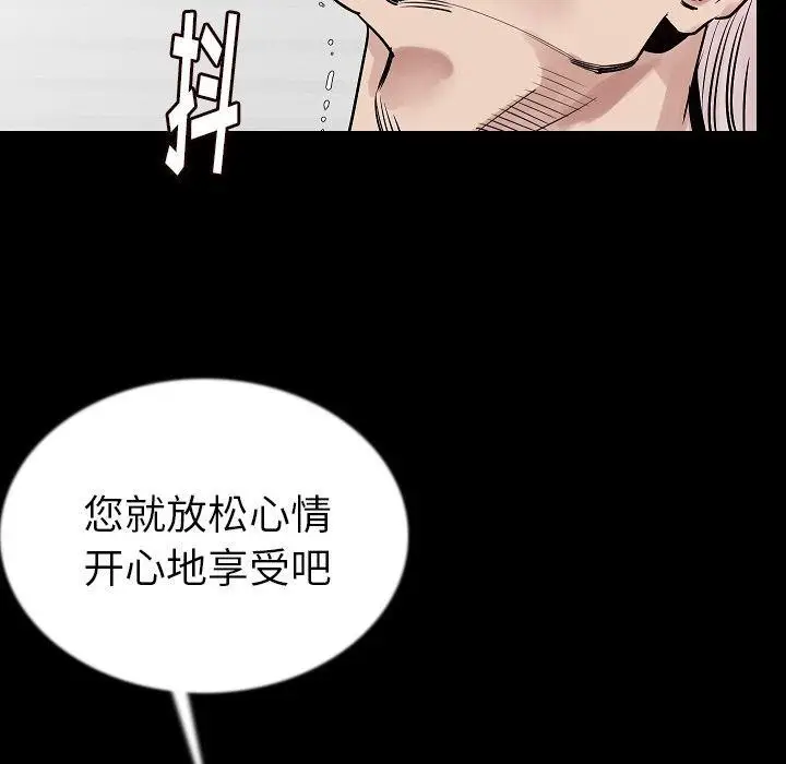 漫画《肉体》第44话第26张图