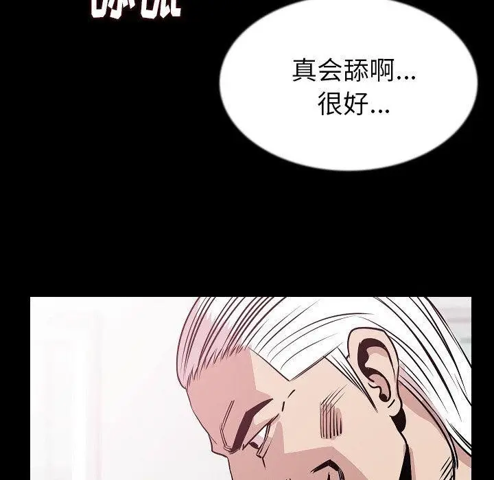 漫画《肉体》第44话第31张图