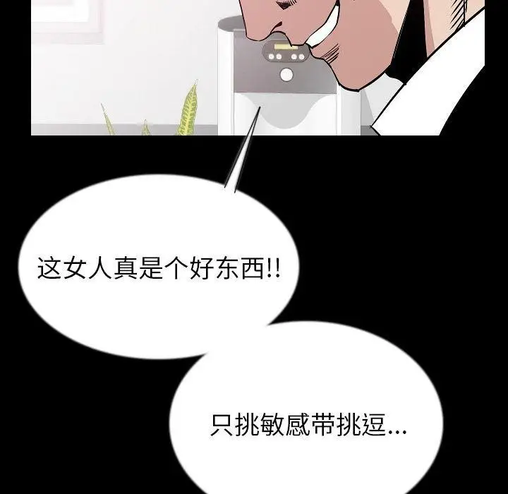 漫画《肉体》第44话第32张图