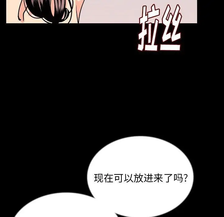 漫画《肉体》第44话第34张图