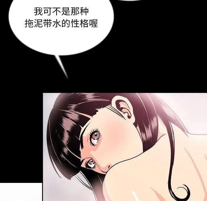漫画《肉体》第44话第35张图