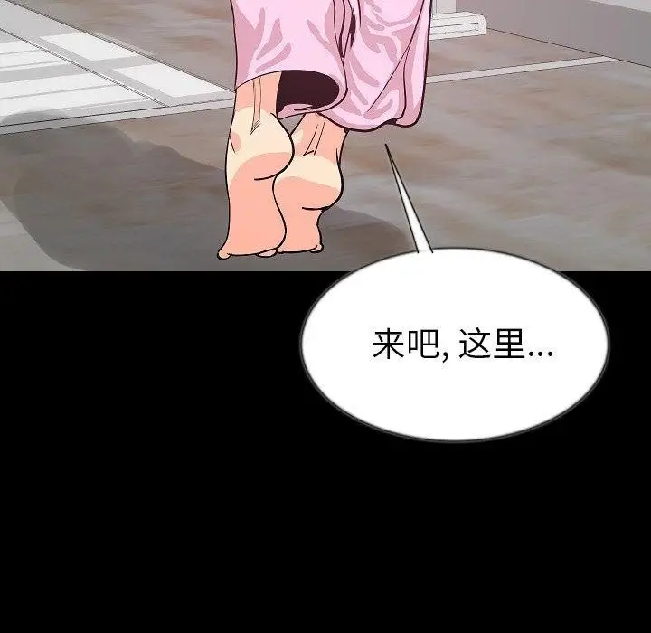 漫画《肉体》第44话第37张图